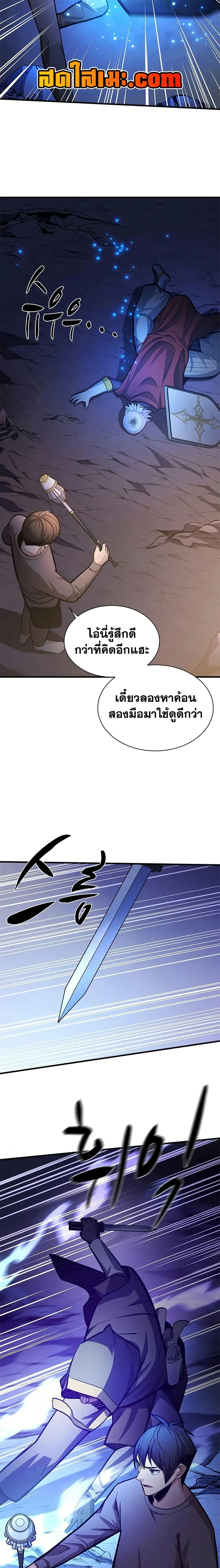 The Tutorial is Too Hard โลกฝึกสอนสุดโหดร้าย ตอนที่ 223 หน้า 20