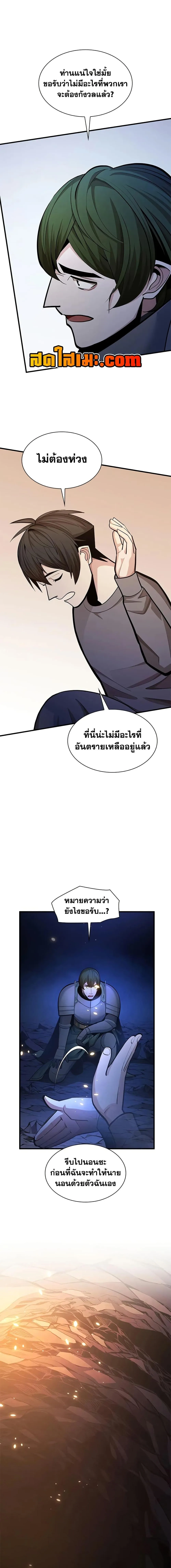 The Tutorial is Too Hard โลกฝึกสอนสุดโหดร้าย ตอนที่ 224 หน้า 14