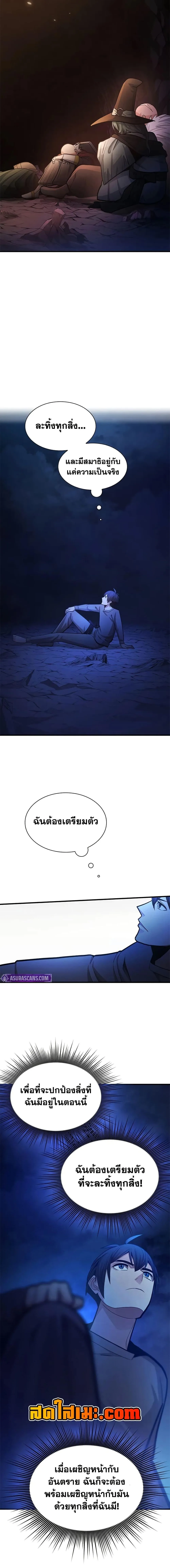 The Tutorial is Too Hard โลกฝึกสอนสุดโหดร้าย ตอนที่ 224 หน้า 15