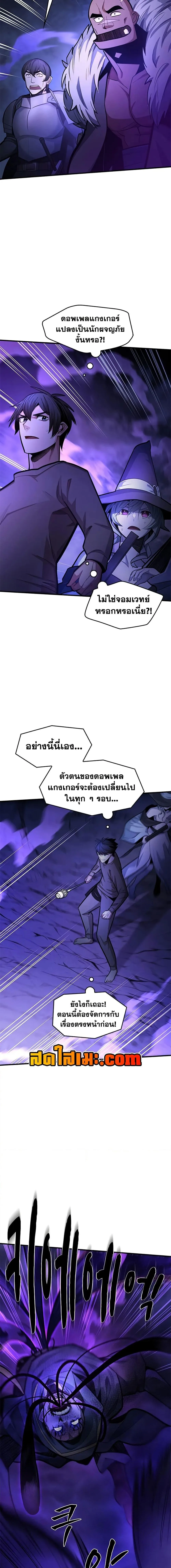 The Tutorial is Too Hard โลกฝึกสอนสุดโหดร้าย ตอนที่ 224 หน้า 2