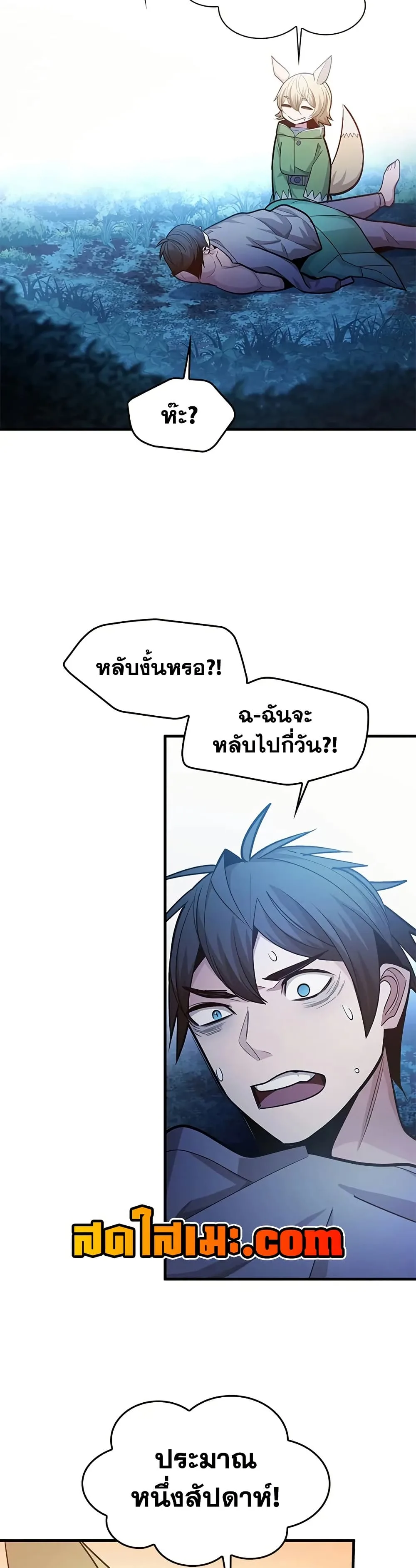 The Tutorial is Too Hard โลกฝึกสอนสุดโหดร้าย ตอนที่ 227 หน้า 5