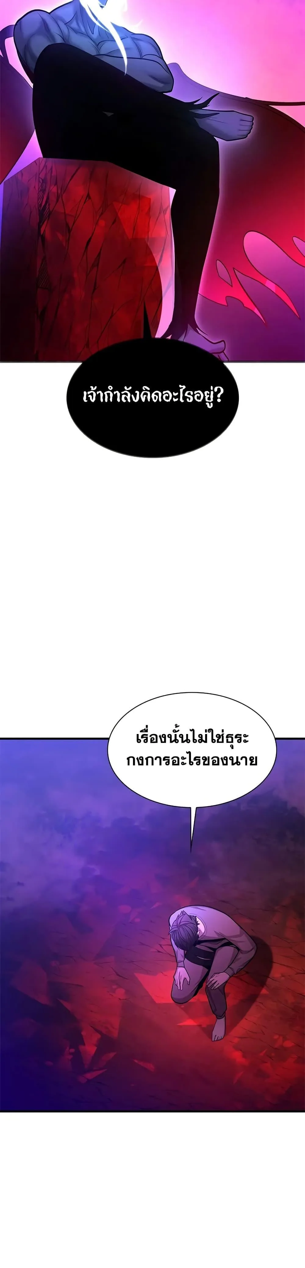 The Tutorial is Too Hard โลกฝึกสอนสุดโหดร้าย ตอนที่ 229 หน้า 45