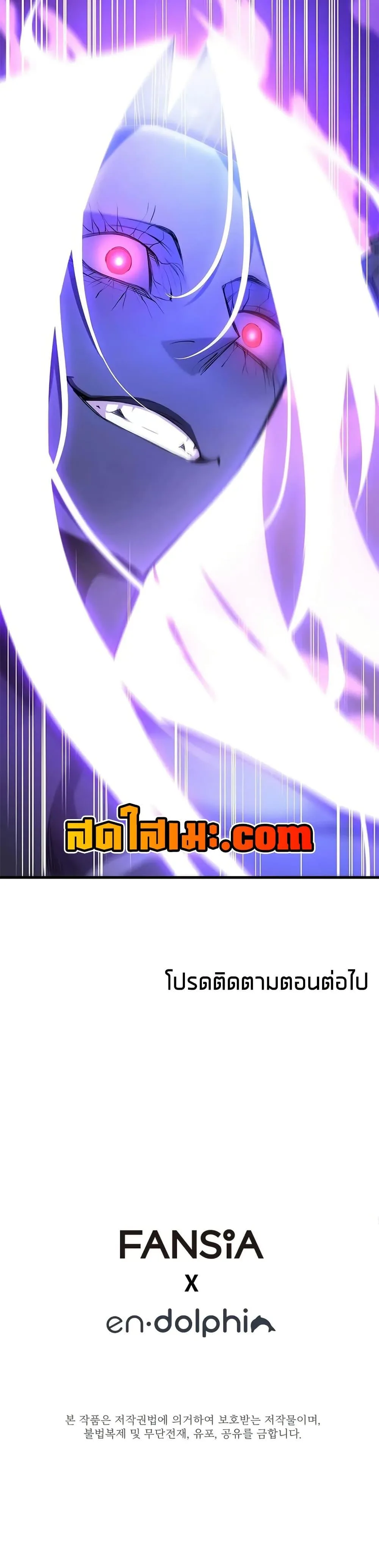 The Tutorial is Too Hard โลกฝึกสอนสุดโหดร้าย ตอนที่ 229 หน้า 50
