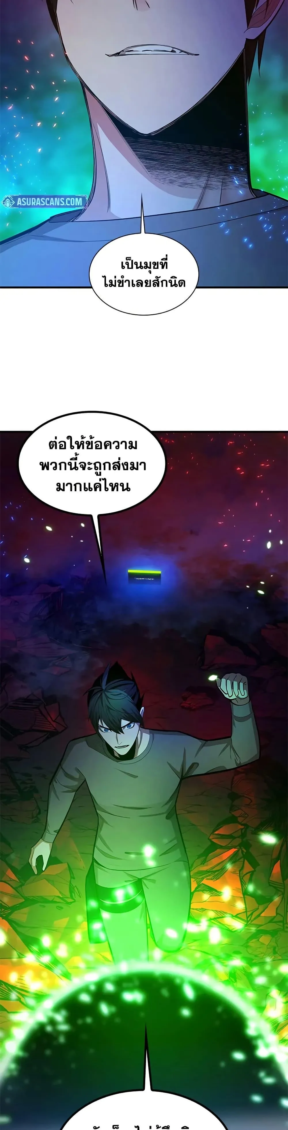 The Tutorial is Too Hard โลกฝึกสอนสุดโหดร้าย ตอนที่ 230 หน้า 23