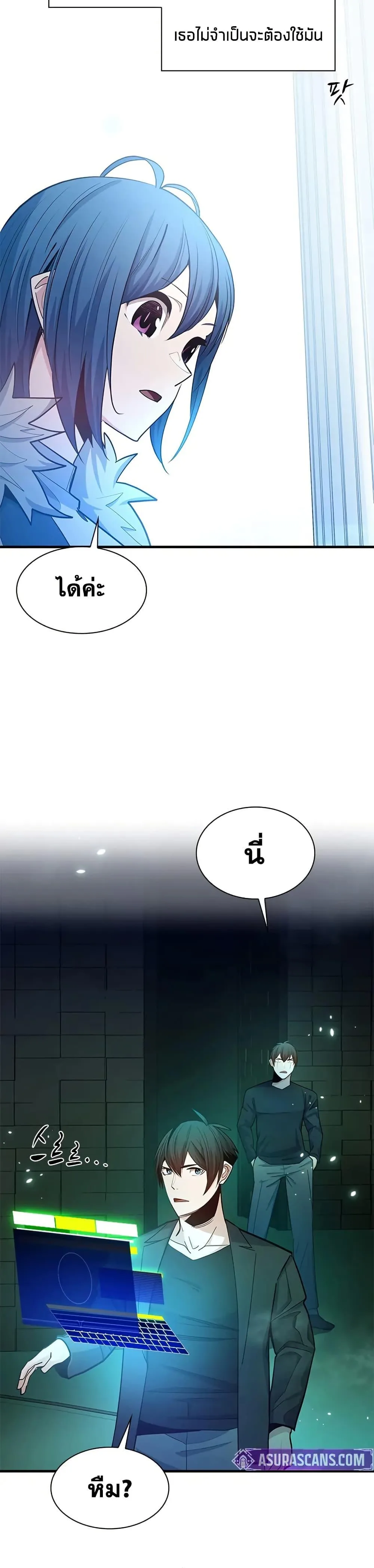 The Tutorial is Too Hard โลกฝึกสอนสุดโหดร้าย ตอนที่ 231 หน้า 18