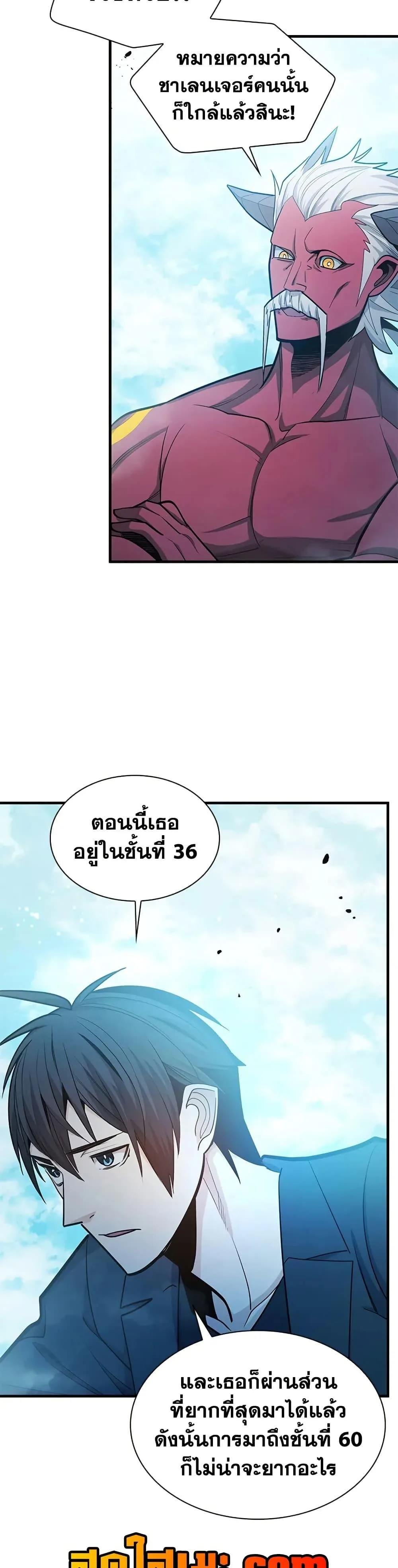 The Tutorial is Too Hard โลกฝึกสอนสุดโหดร้าย ตอนที่ 232 หน้า 17