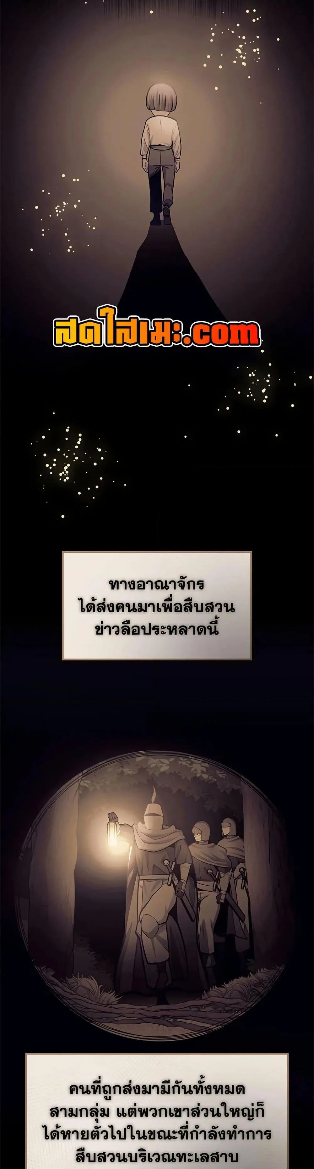 The Tutorial is Too Hard โลกฝึกสอนสุดโหดร้าย ตอนที่ 233 หน้า 26