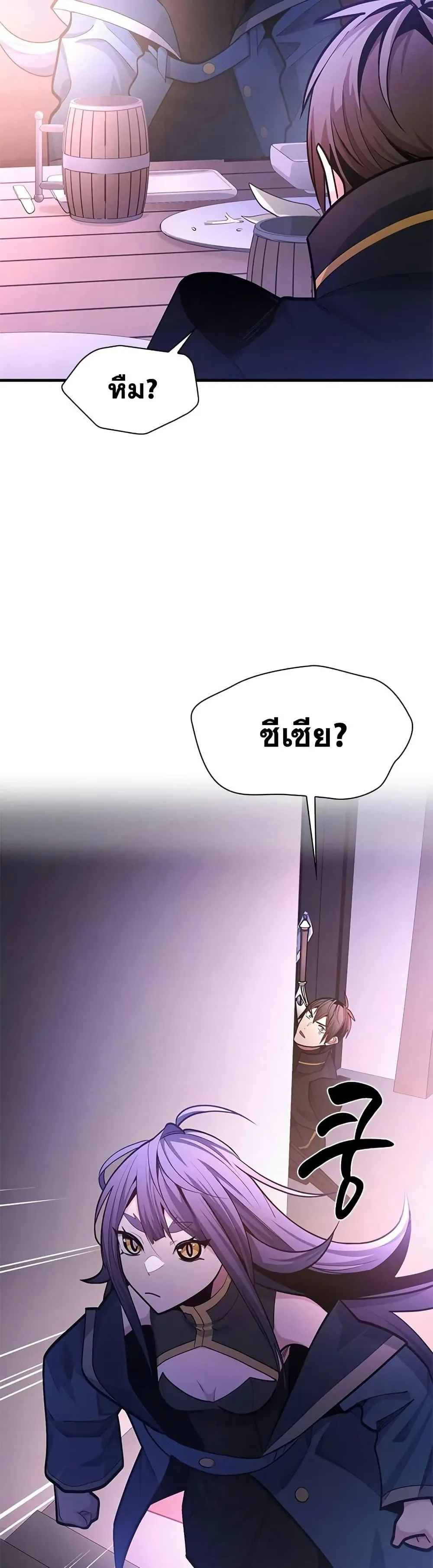 The Tutorial is Too Hard โลกฝึกสอนสุดโหดร้าย ตอนที่ 235 หน้า 33