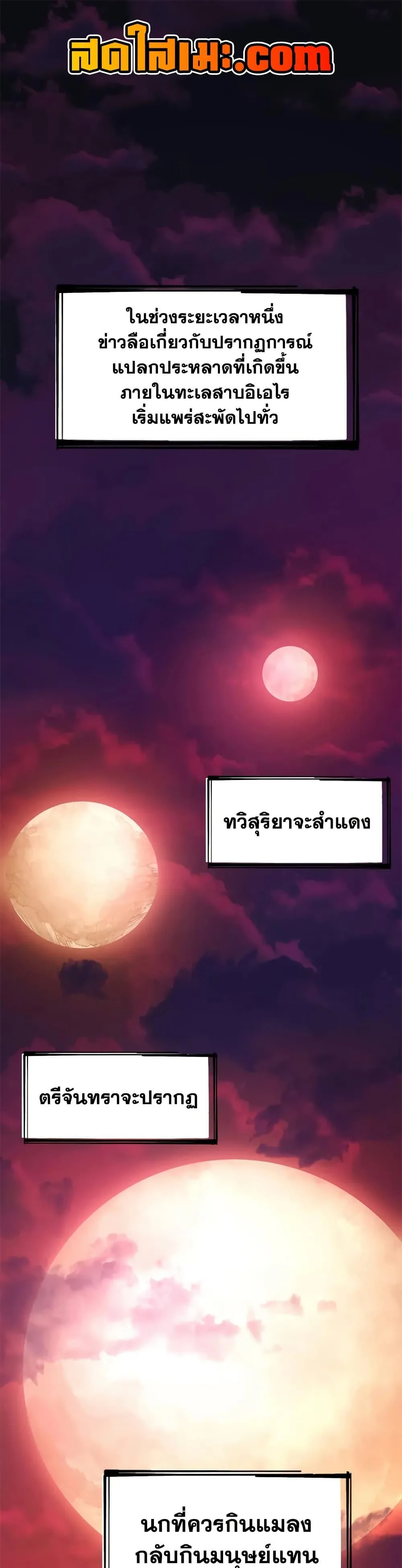 The Tutorial is Too Hard โลกฝึกสอนสุดโหดร้าย ตอนที่ 237 หน้า 1