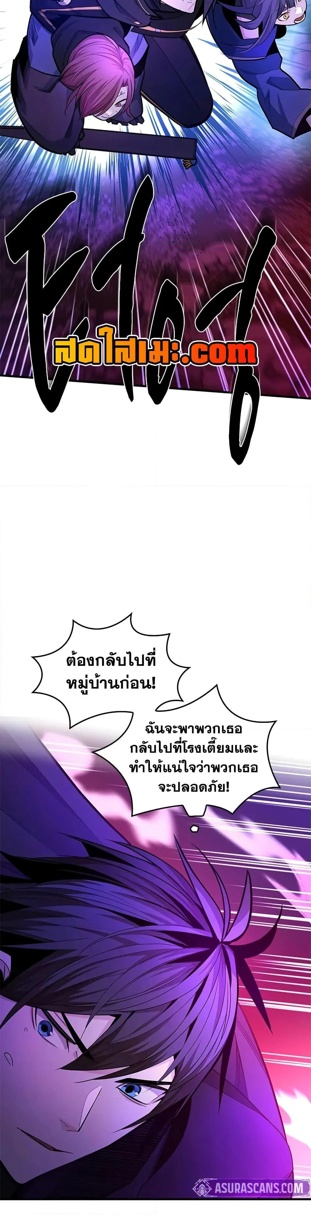 The Tutorial is Too Hard โลกฝึกสอนสุดโหดร้าย ตอนที่ 237 หน้า 15