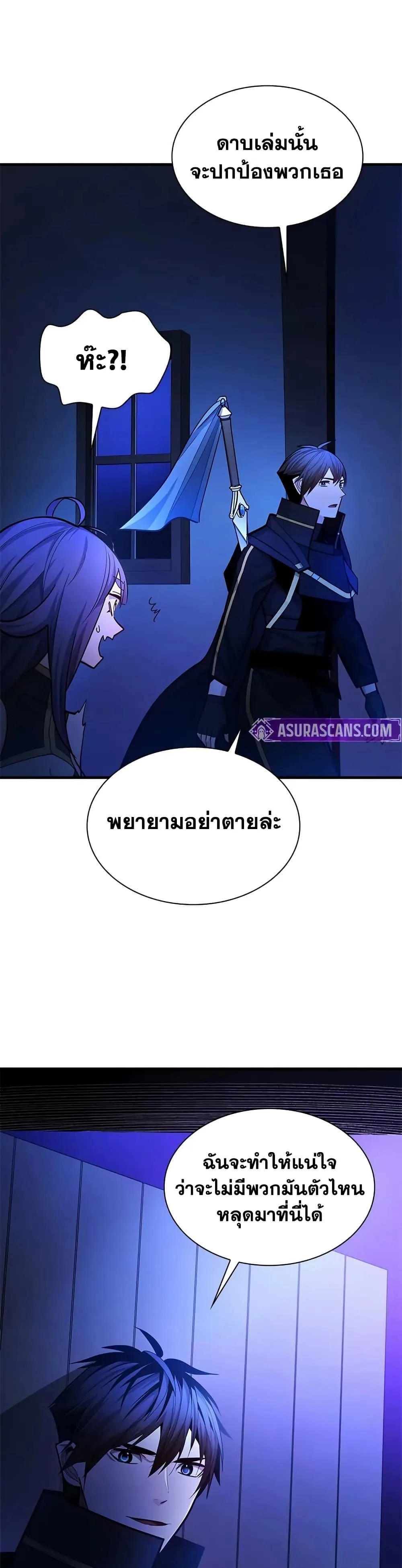 The Tutorial is Too Hard โลกฝึกสอนสุดโหดร้าย ตอนที่ 237 หน้า 35