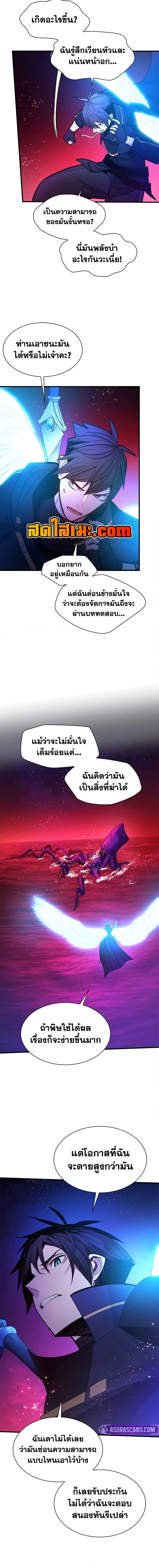 The Tutorial is Too Hard โลกฝึกสอนสุดโหดร้าย ตอนที่ 238 หน้า 17