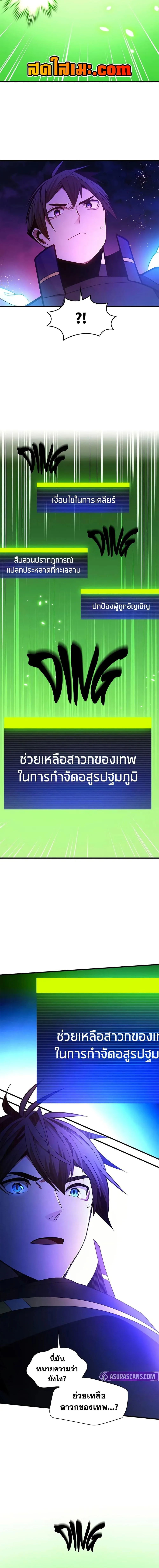 The Tutorial is Too Hard โลกฝึกสอนสุดโหดร้าย ตอนที่ 238 หน้า 19