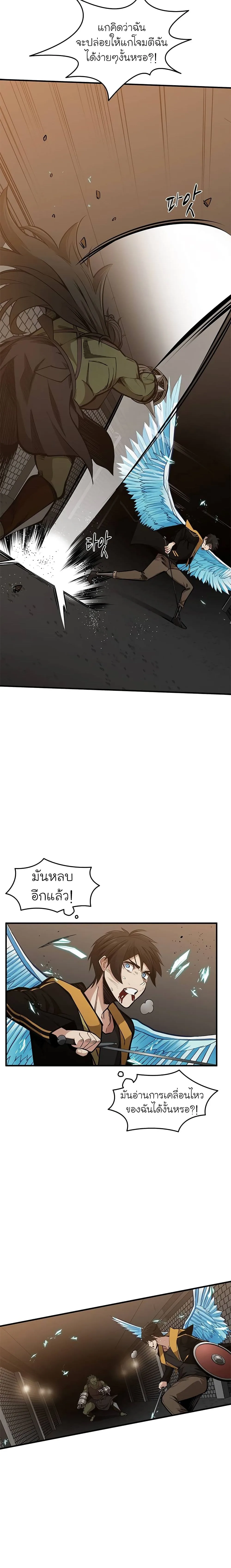 The Tutorial is Too Hard โลกฝึกสอนสุดโหดร้าย ตอนที่ 24 หน้า 15