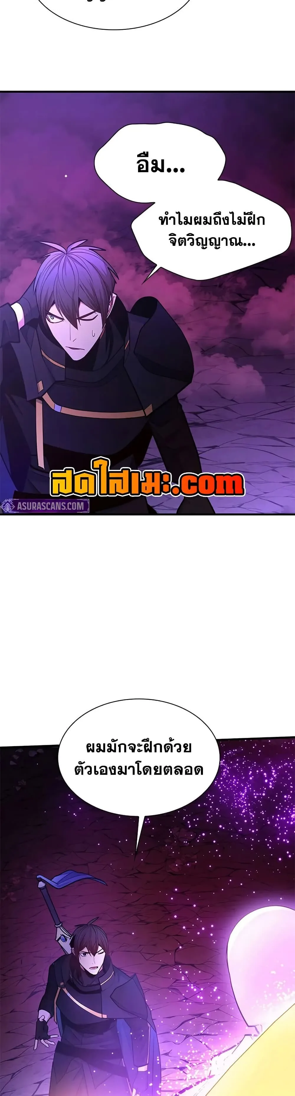 The Tutorial is Too Hard โลกฝึกสอนสุดโหดร้าย ตอนที่ 240 หน้า 14