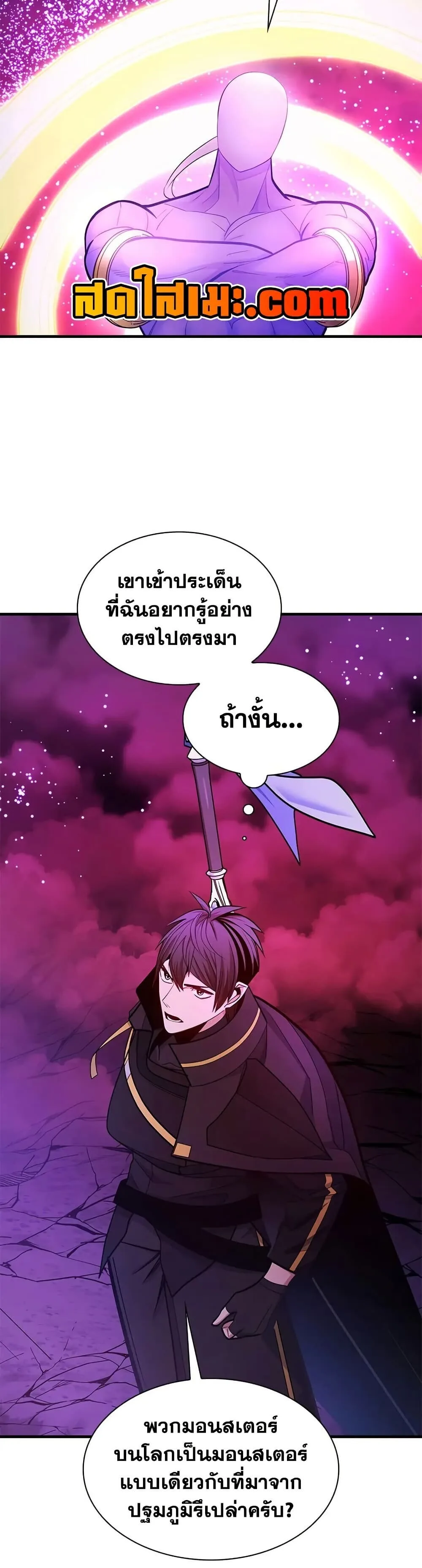 The Tutorial is Too Hard โลกฝึกสอนสุดโหดร้าย ตอนที่ 240 หน้า 4