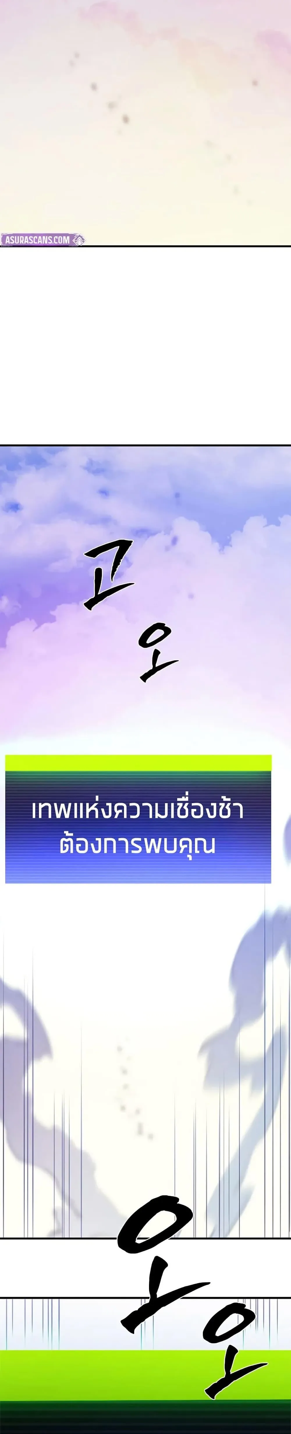 The Tutorial is Too Hard โลกฝึกสอนสุดโหดร้าย ตอนที่ 242 หน้า 39