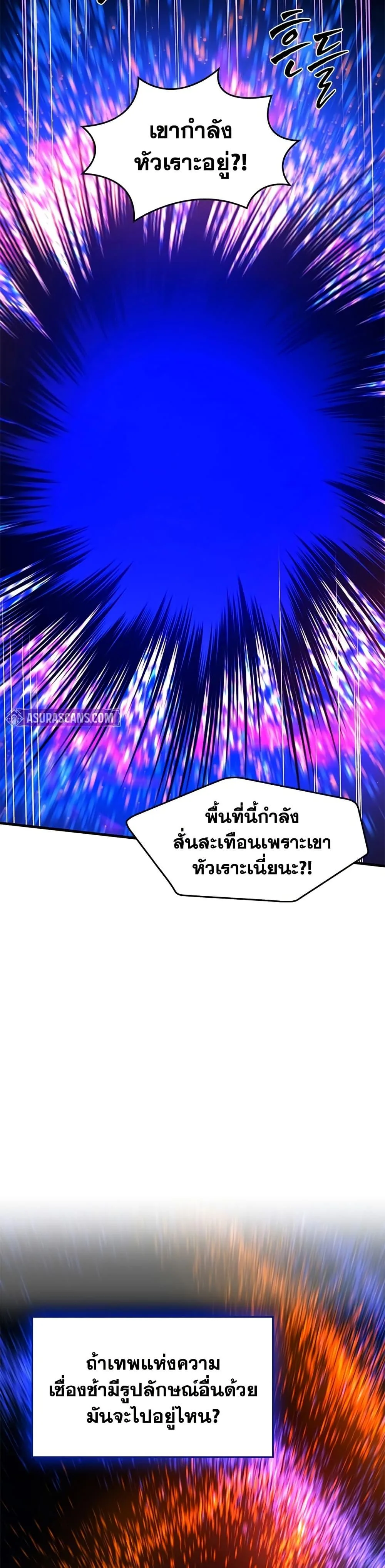 The Tutorial is Too Hard โลกฝึกสอนสุดโหดร้าย ตอนที่ 244 หน้า 47