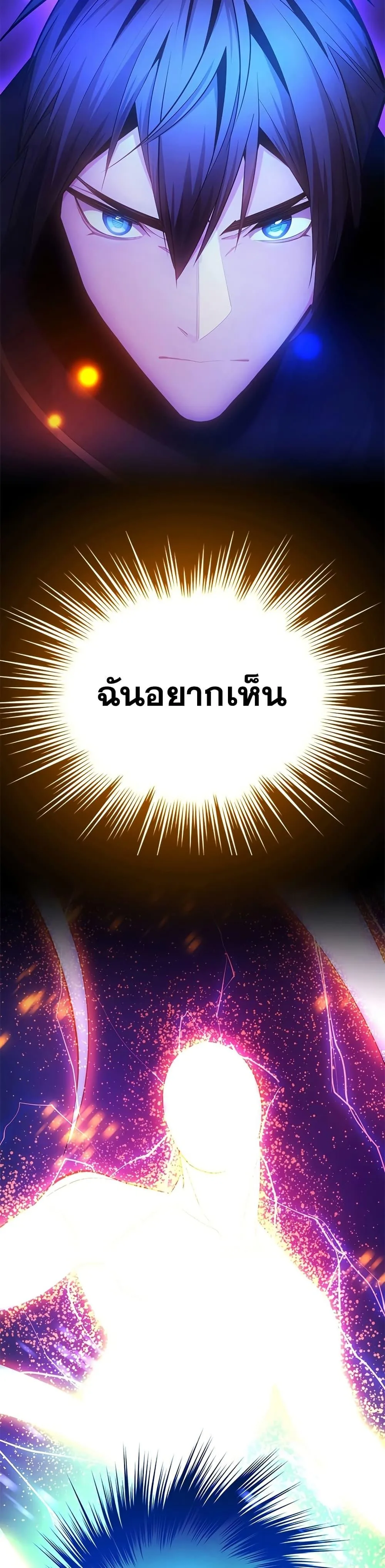 The Tutorial is Too Hard โลกฝึกสอนสุดโหดร้าย ตอนที่ 244 หน้า 49