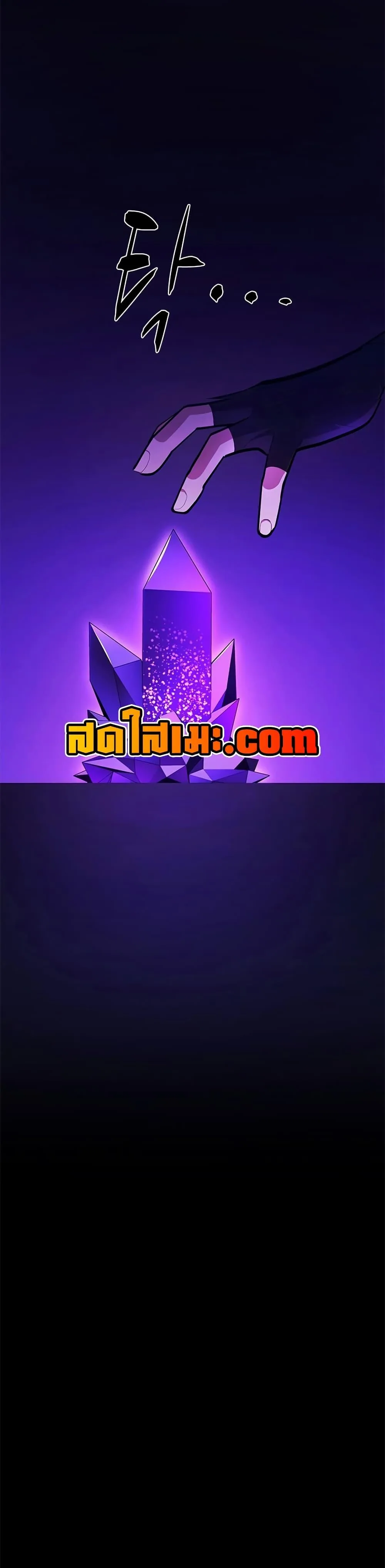 The Tutorial is Too Hard โลกฝึกสอนสุดโหดร้าย ตอนที่ 244 หน้า 5