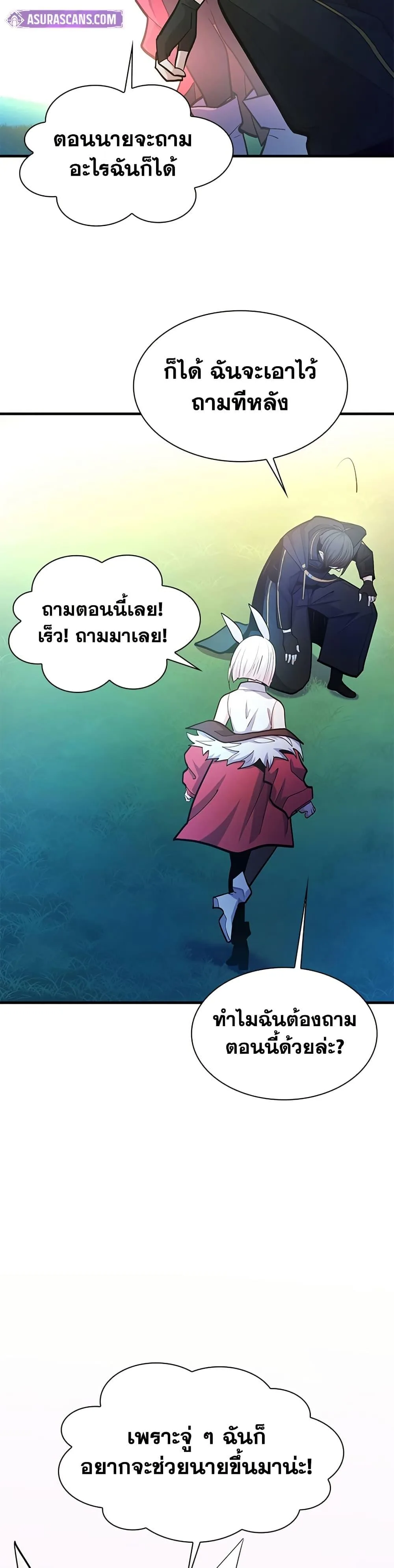 The Tutorial is Too Hard โลกฝึกสอนสุดโหดร้าย ตอนที่ 245 หน้า 28