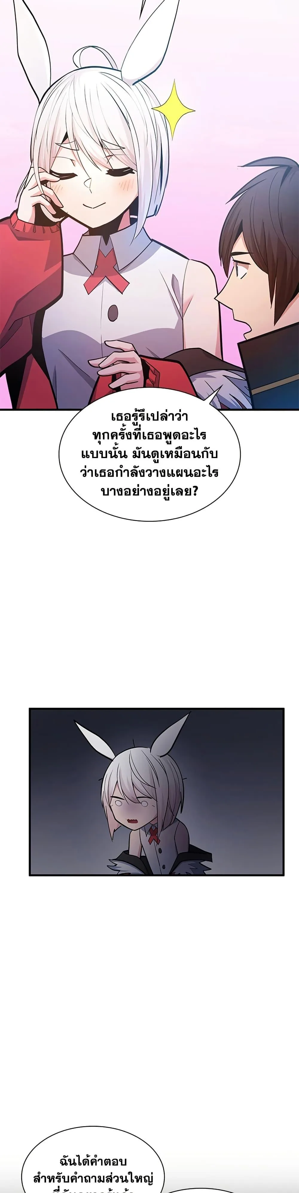 The Tutorial is Too Hard โลกฝึกสอนสุดโหดร้าย ตอนที่ 245 หน้า 29