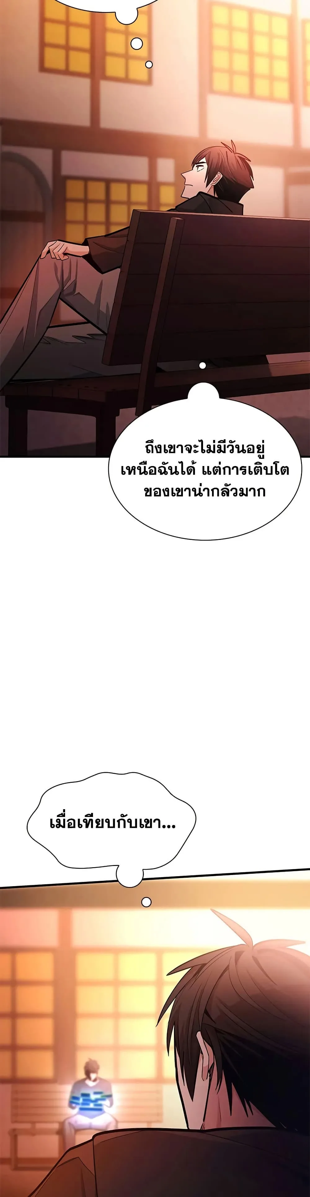 The Tutorial is Too Hard โลกฝึกสอนสุดโหดร้าย ตอนที่ 246 หน้า 13