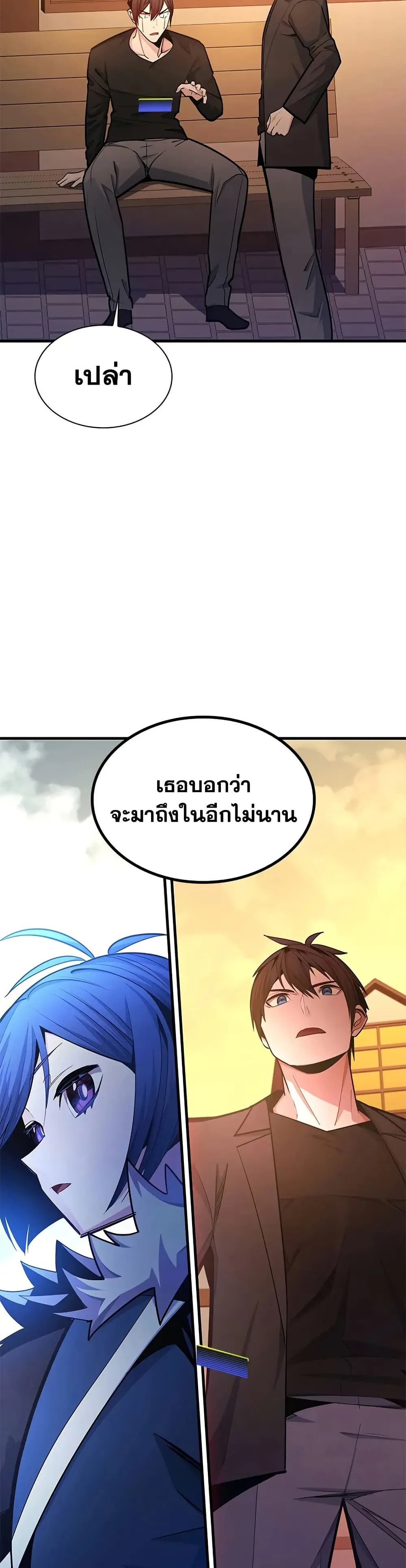 The Tutorial is Too Hard โลกฝึกสอนสุดโหดร้าย ตอนที่ 246 หน้า 31