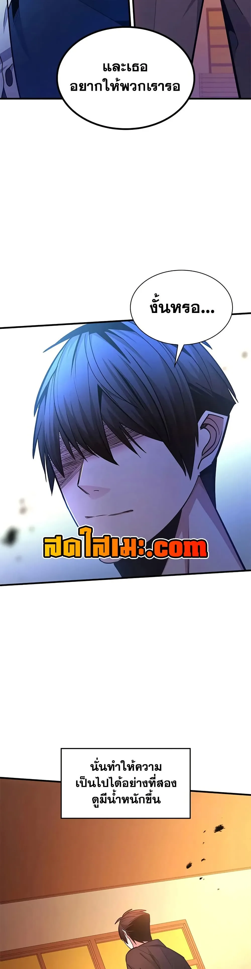 The Tutorial is Too Hard โลกฝึกสอนสุดโหดร้าย ตอนที่ 246 หน้า 32