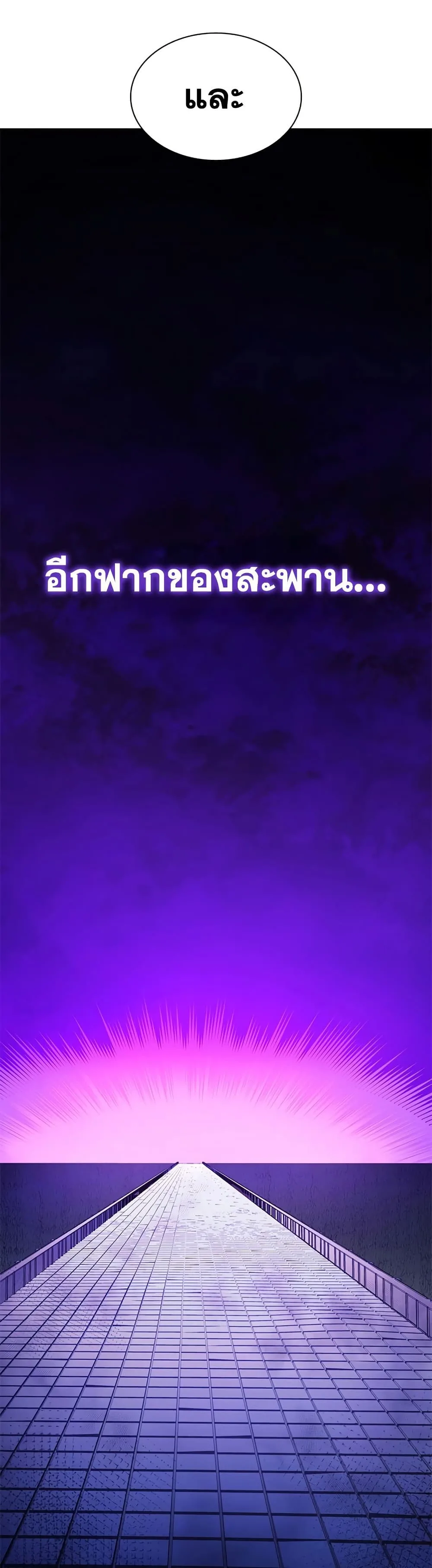 The Tutorial is Too Hard โลกฝึกสอนสุดโหดร้าย ตอนที่ 247 หน้า 45