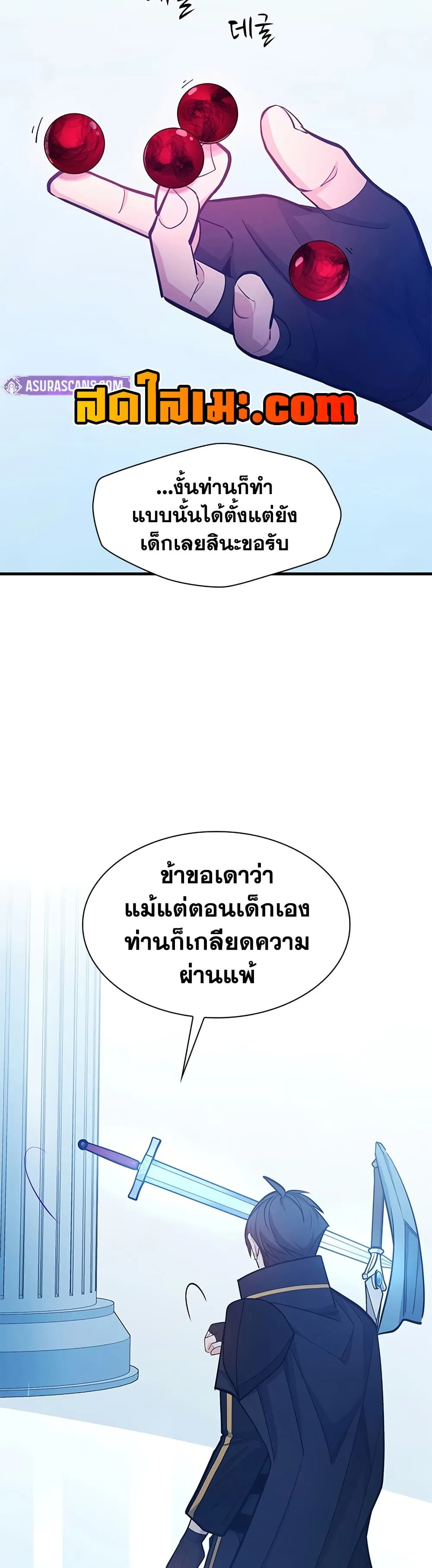 The Tutorial is Too Hard โลกฝึกสอนสุดโหดร้าย ตอนที่ 247 หน้า 5