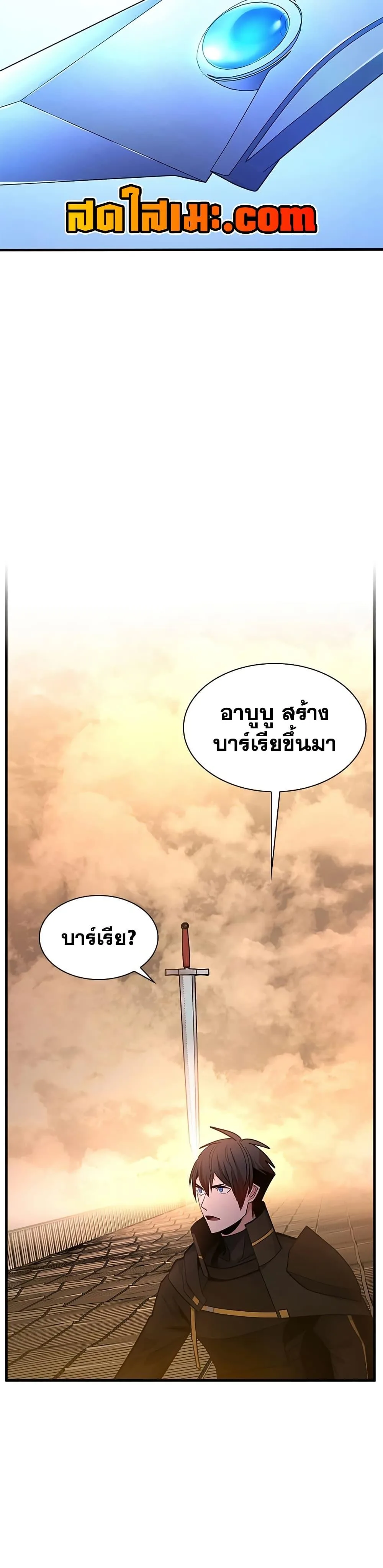 The Tutorial is Too Hard โลกฝึกสอนสุดโหดร้าย ตอนที่ 249 หน้า 33