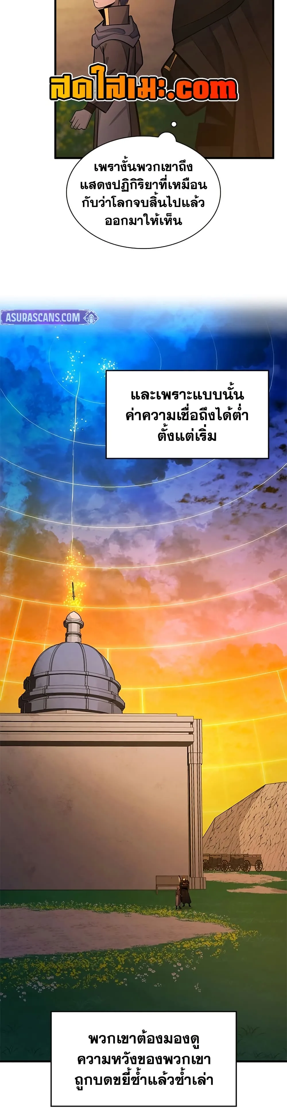 The Tutorial is Too Hard โลกฝึกสอนสุดโหดร้าย ตอนที่ 250 หน้า 36