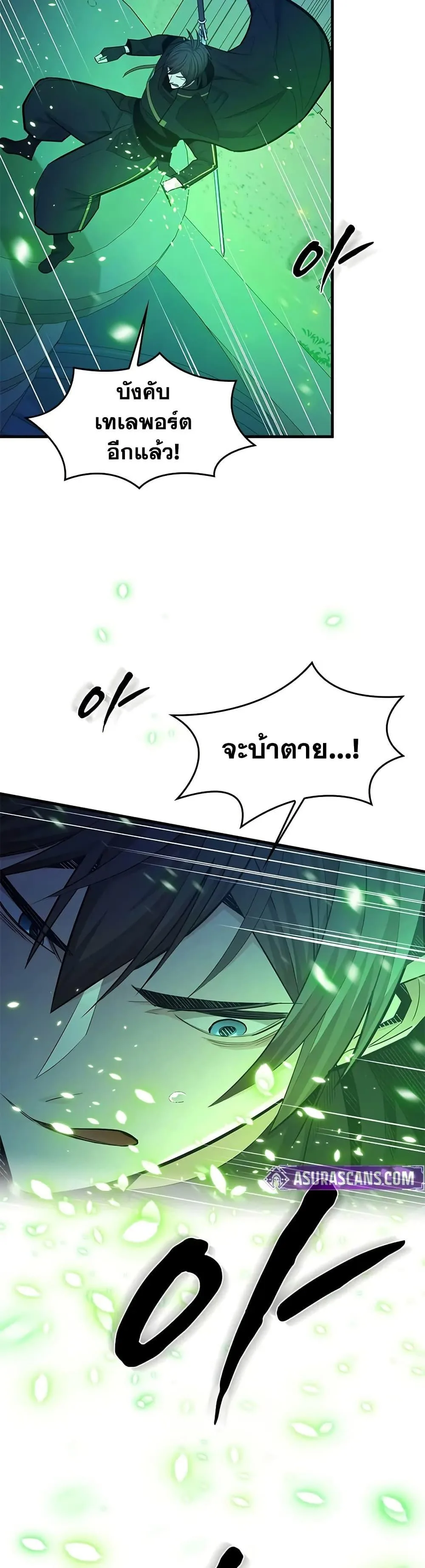 The Tutorial is Too Hard โลกฝึกสอนสุดโหดร้าย ตอนที่ 251 หน้า 25