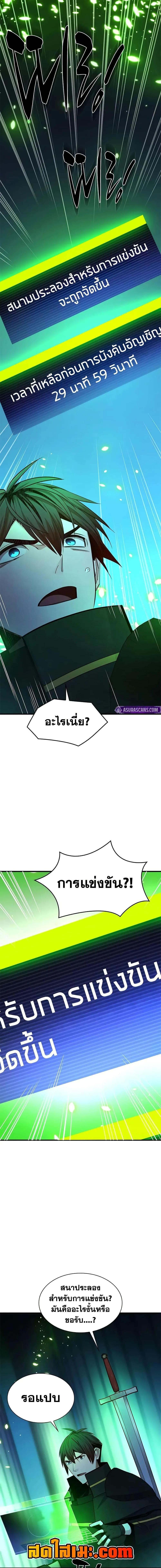 The Tutorial is Too Hard โลกฝึกสอนสุดโหดร้าย ตอนที่ 253 หน้า 13