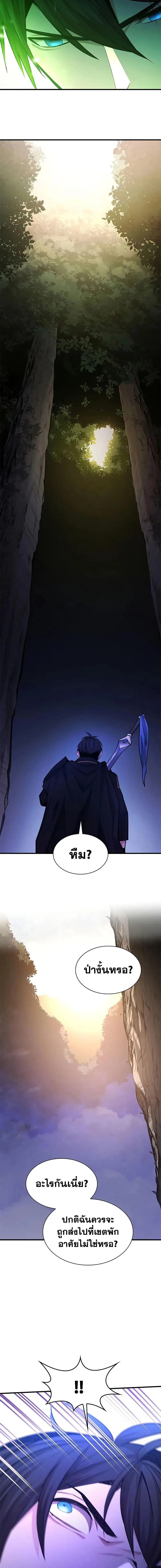 The Tutorial is Too Hard โลกฝึกสอนสุดโหดร้าย ตอนที่ 253 หน้า 19