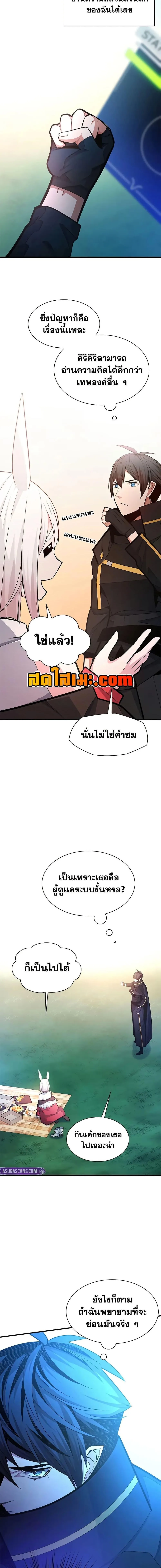 The Tutorial is Too Hard โลกฝึกสอนสุดโหดร้าย ตอนที่ 253 หน้า 7