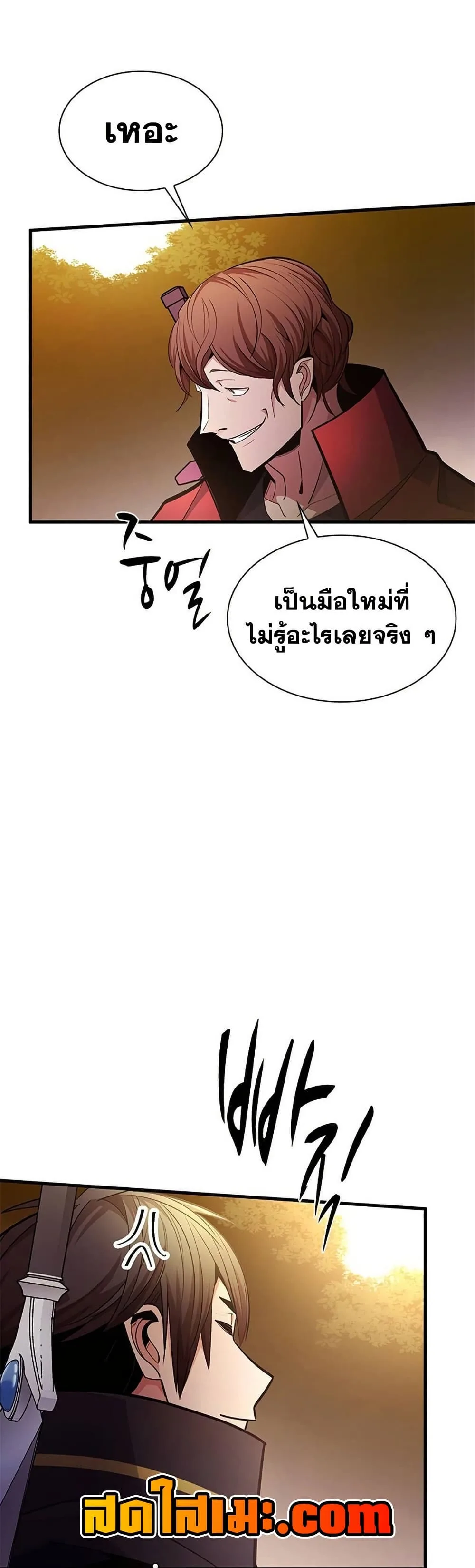 The Tutorial is Too Hard โลกฝึกสอนสุดโหดร้าย ตอนที่ 254 หน้า 13