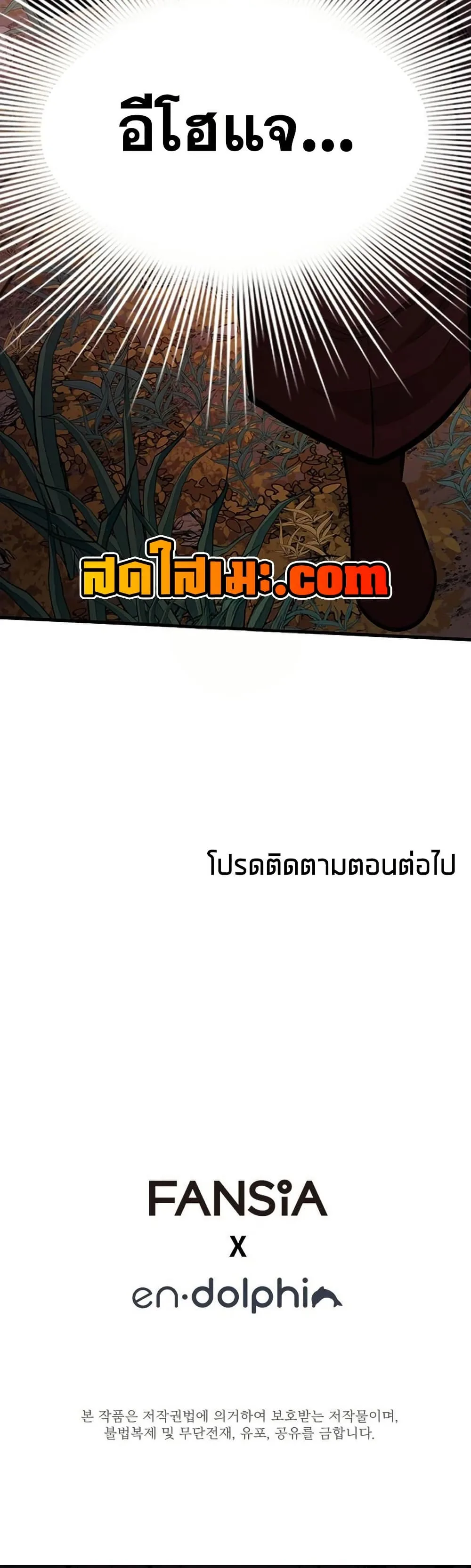 The Tutorial is Too Hard โลกฝึกสอนสุดโหดร้าย ตอนที่ 254 หน้า 60