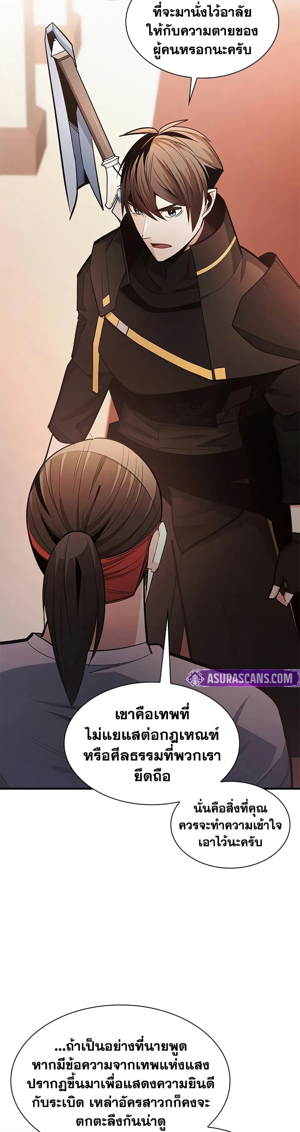 The Tutorial is Too Hard โลกฝึกสอนสุดโหดร้าย ตอนที่ 256 หน้า 30