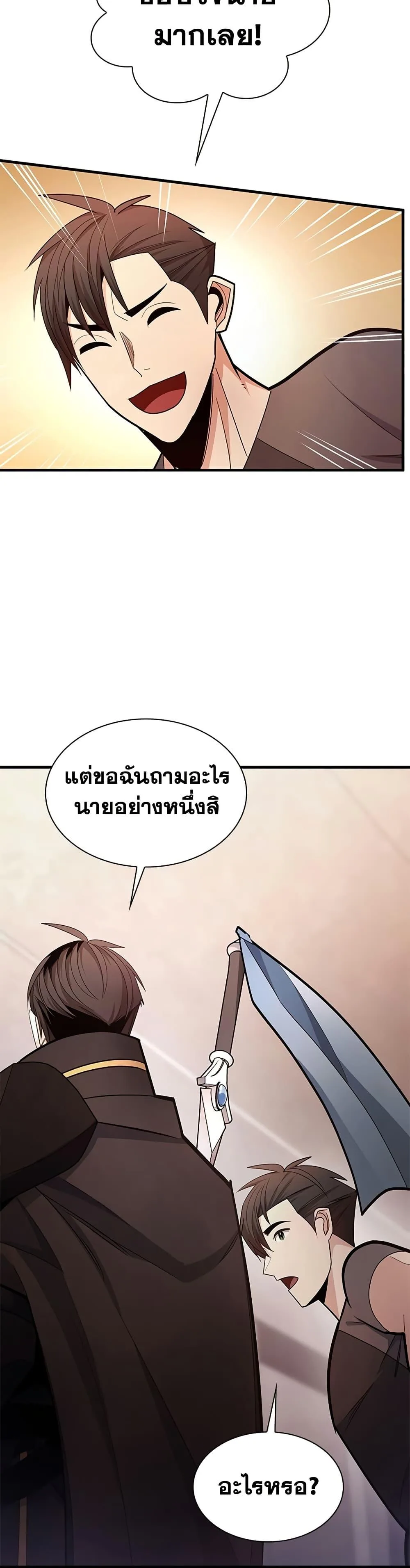 The Tutorial is Too Hard โลกฝึกสอนสุดโหดร้าย ตอนที่ 257 หน้า 10