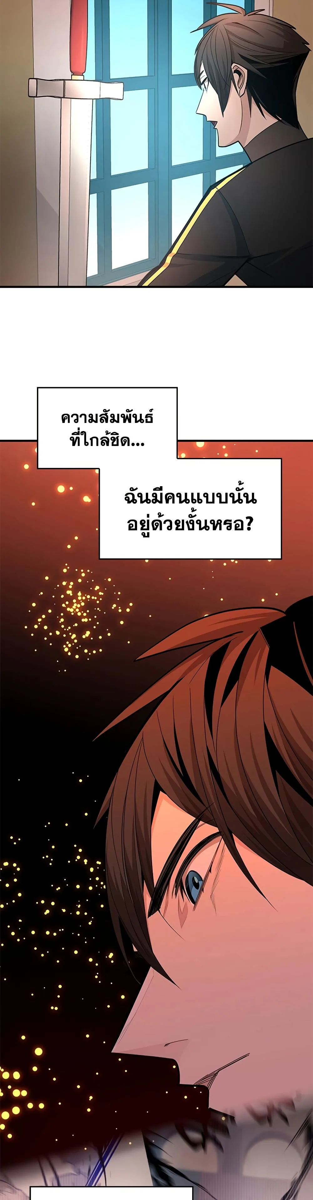 The Tutorial is Too Hard โลกฝึกสอนสุดโหดร้าย ตอนที่ 258 หน้า 34