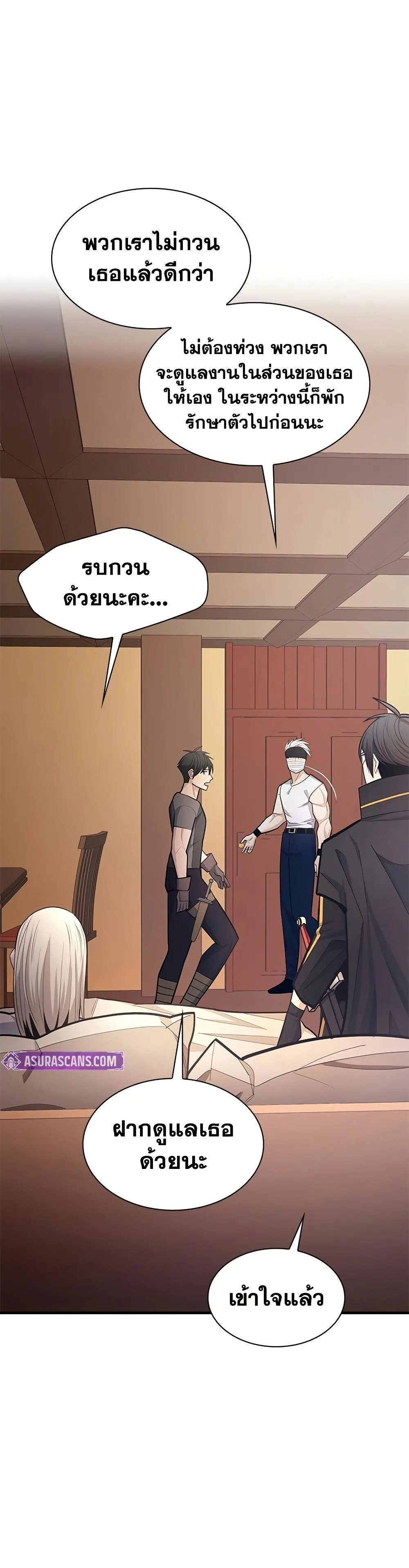 The Tutorial is Too Hard โลกฝึกสอนสุดโหดร้าย ตอนที่ 258 หน้า 5