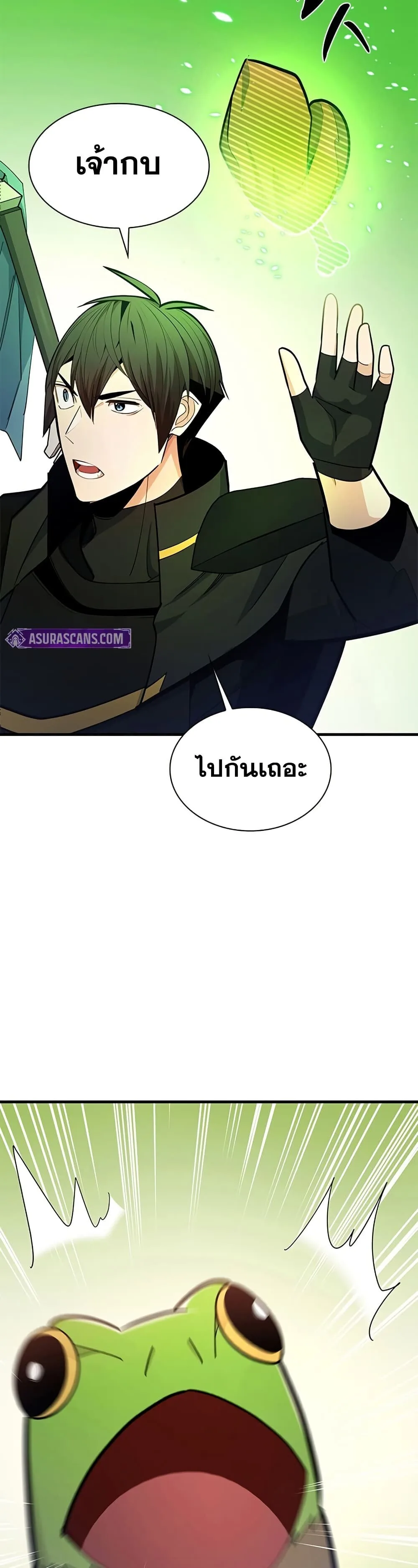 The Tutorial is Too Hard โลกฝึกสอนสุดโหดร้าย ตอนที่ 259 หน้า 13