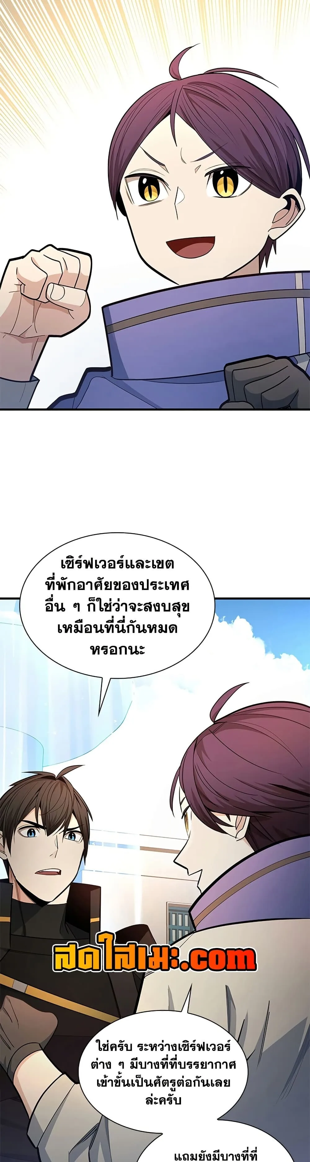 The Tutorial is Too Hard โลกฝึกสอนสุดโหดร้าย ตอนที่ 259 หน้า 21