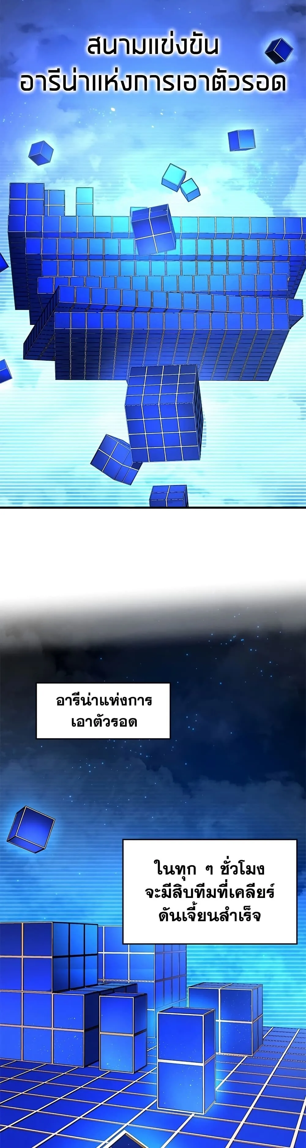 The Tutorial is Too Hard โลกฝึกสอนสุดโหดร้าย ตอนที่ 259 หน้า 28