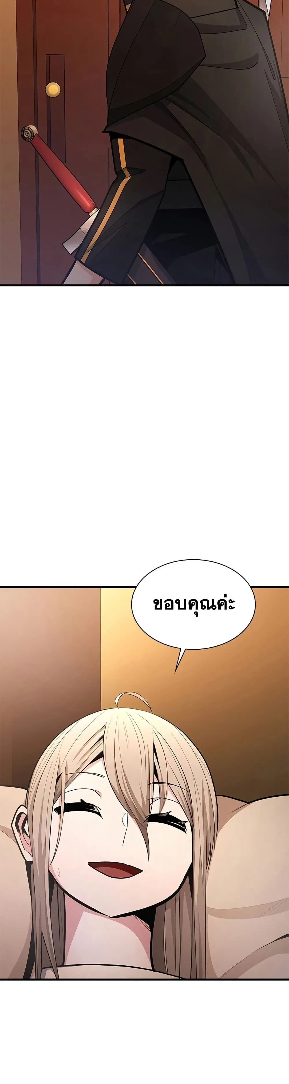 The Tutorial is Too Hard โลกฝึกสอนสุดโหดร้าย ตอนที่ 259 หน้า 6