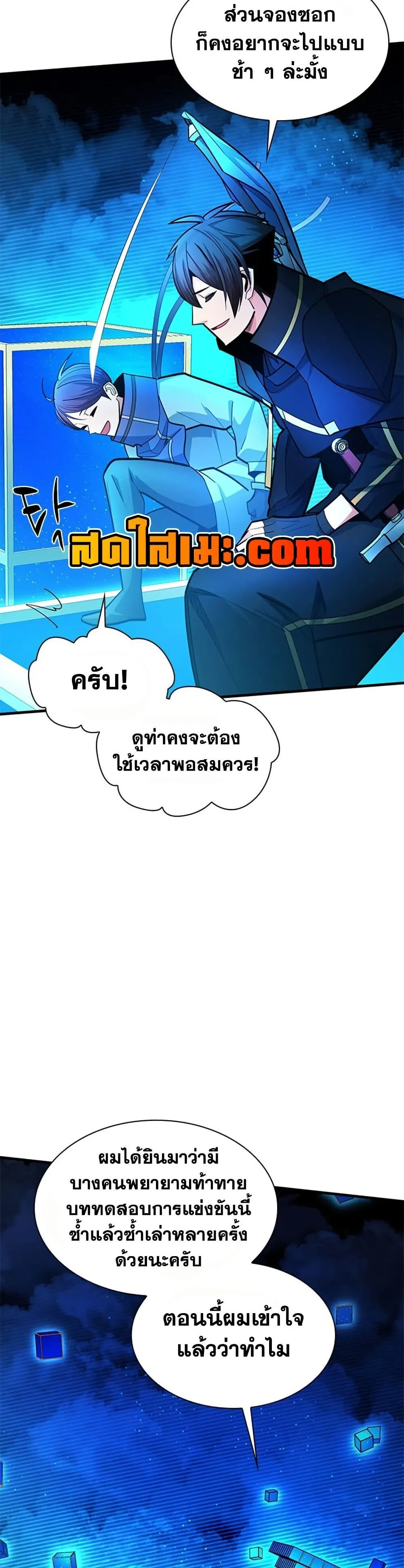 The Tutorial is Too Hard โลกฝึกสอนสุดโหดร้าย ตอนที่ 260 หน้า 41