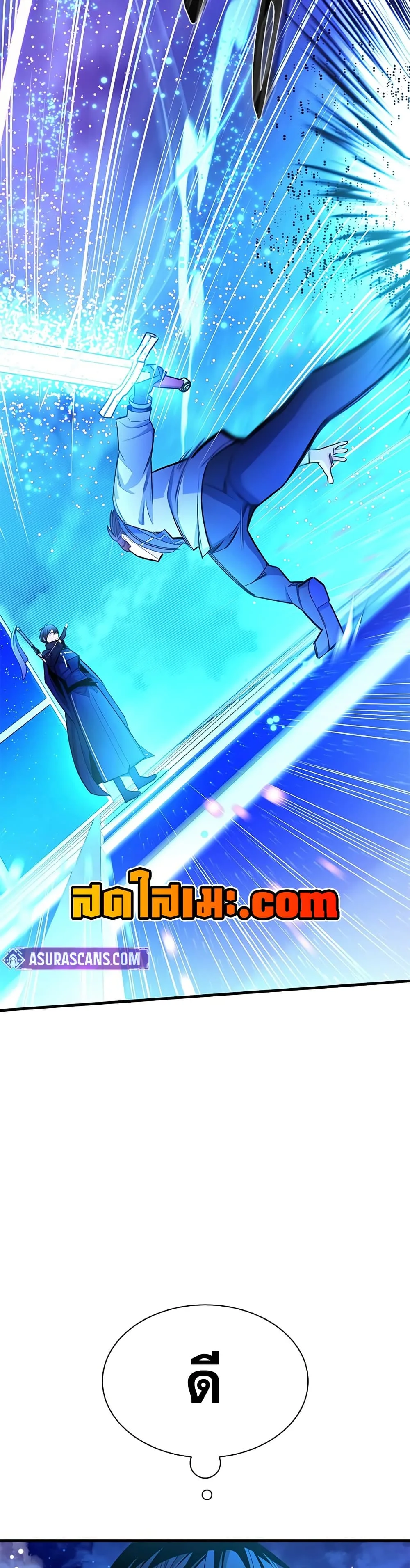 The Tutorial is Too Hard โลกฝึกสอนสุดโหดร้าย ตอนที่ 261 หน้า 27