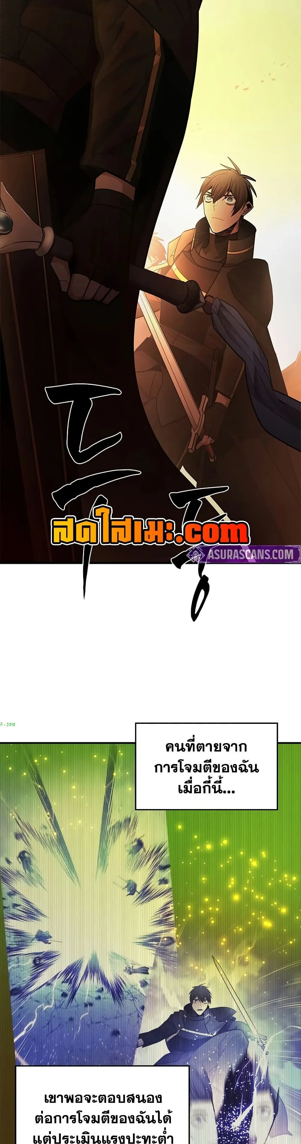 The Tutorial is Too Hard โลกฝึกสอนสุดโหดร้าย ตอนที่ 264 หน้า 5